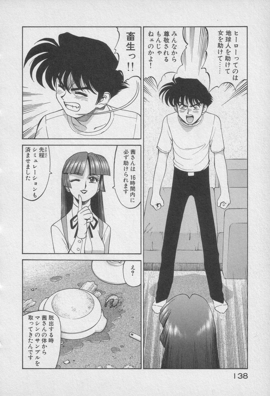 Houjin Exaxxion v01-03 Page 543
