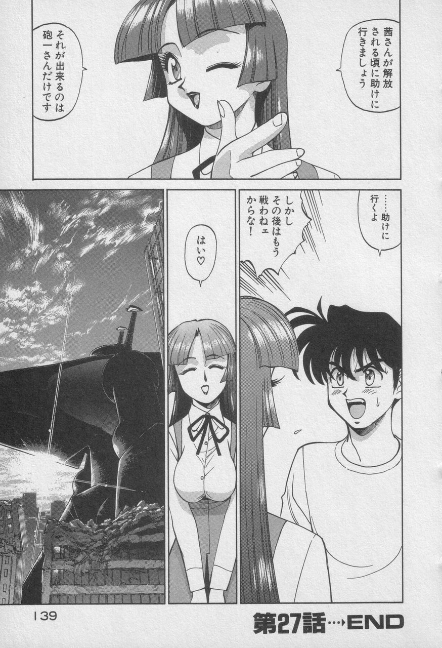 Houjin Exaxxion v01-03 Page 544