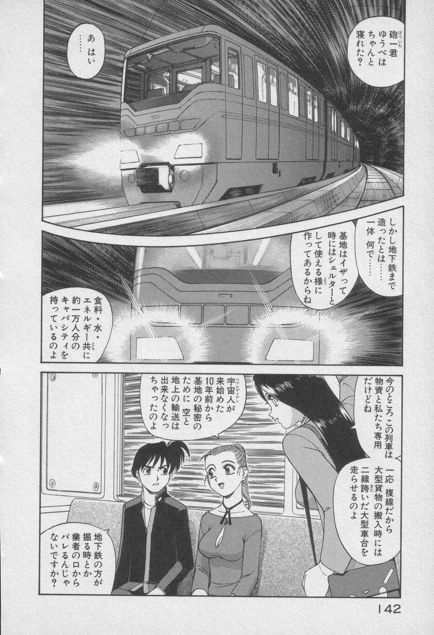 Houjin Exaxxion v01-03 Page 547