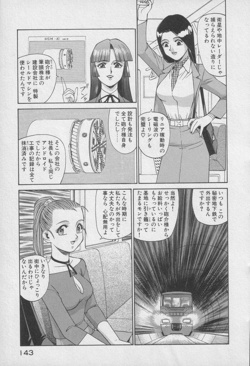 Houjin Exaxxion v01-03 Page 548