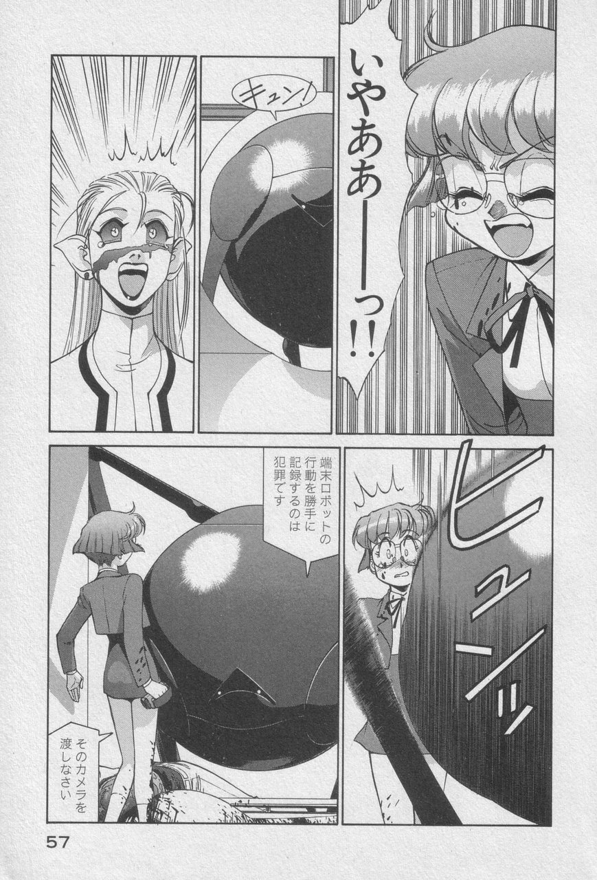 Houjin Exaxxion v01-03 Page 55