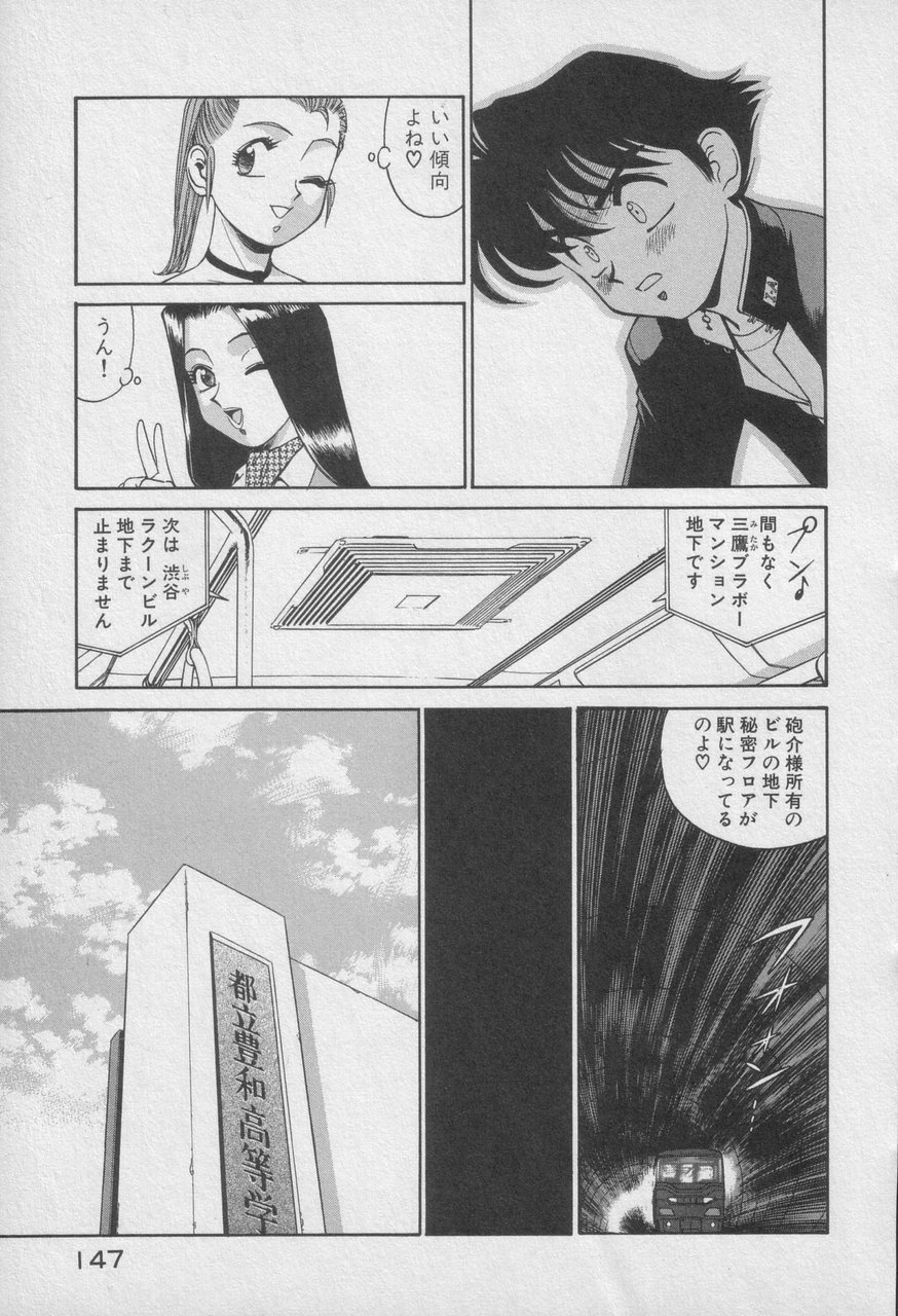 Houjin Exaxxion v01-03 Page 552