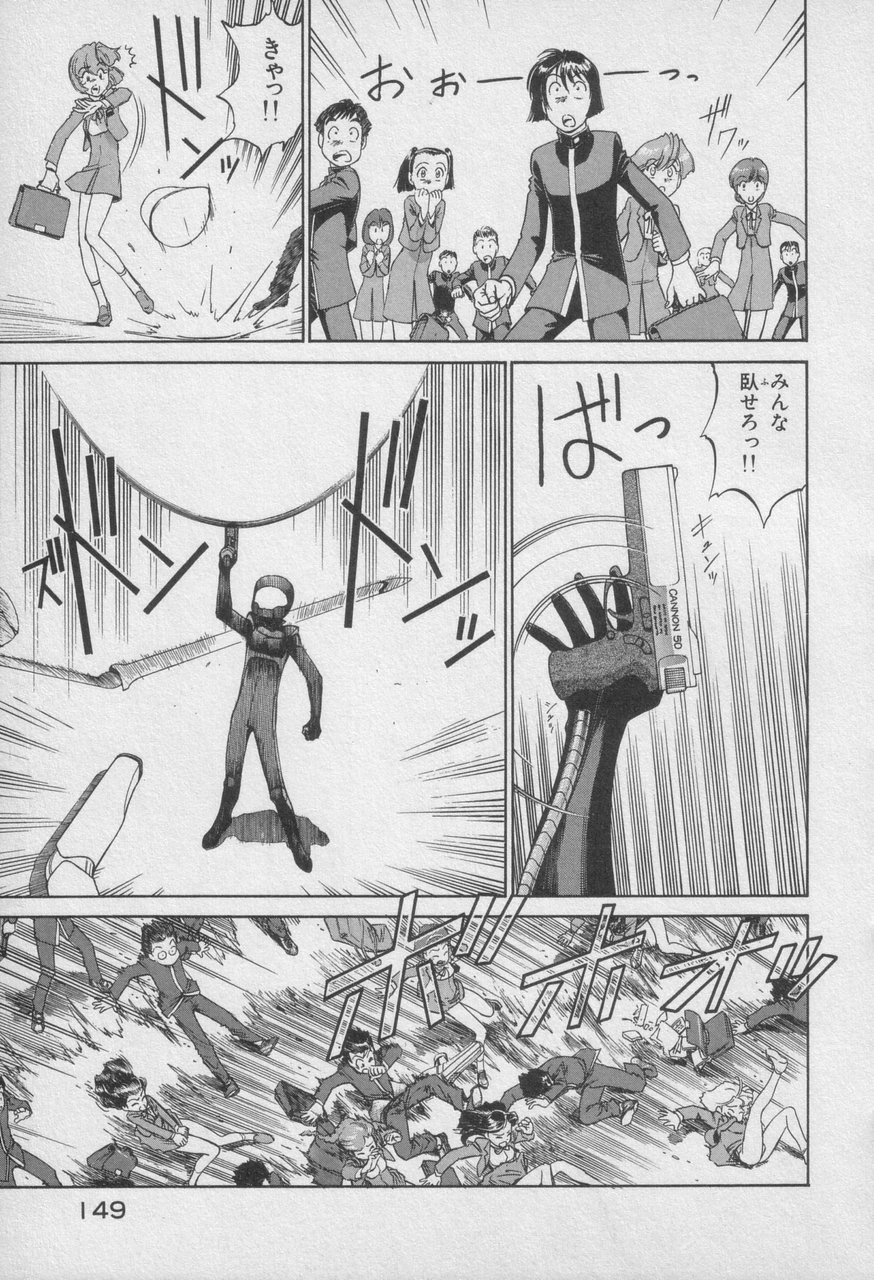 Houjin Exaxxion v01-03 Page 554