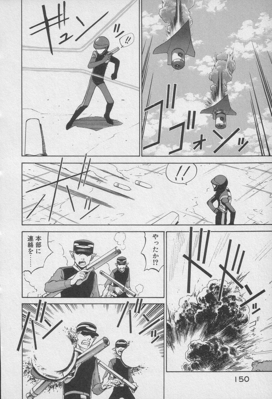 Houjin Exaxxion v01-03 Page 555
