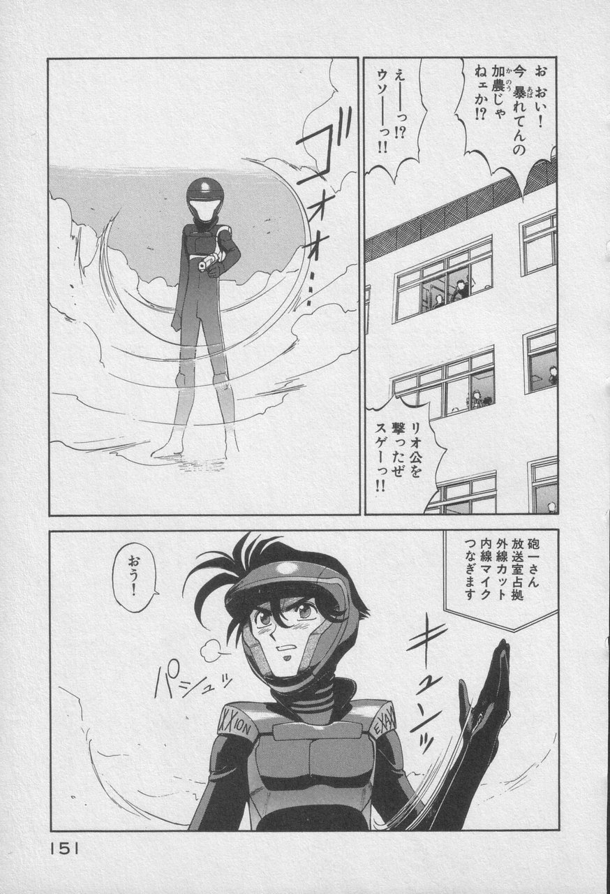 Houjin Exaxxion v01-03 Page 556