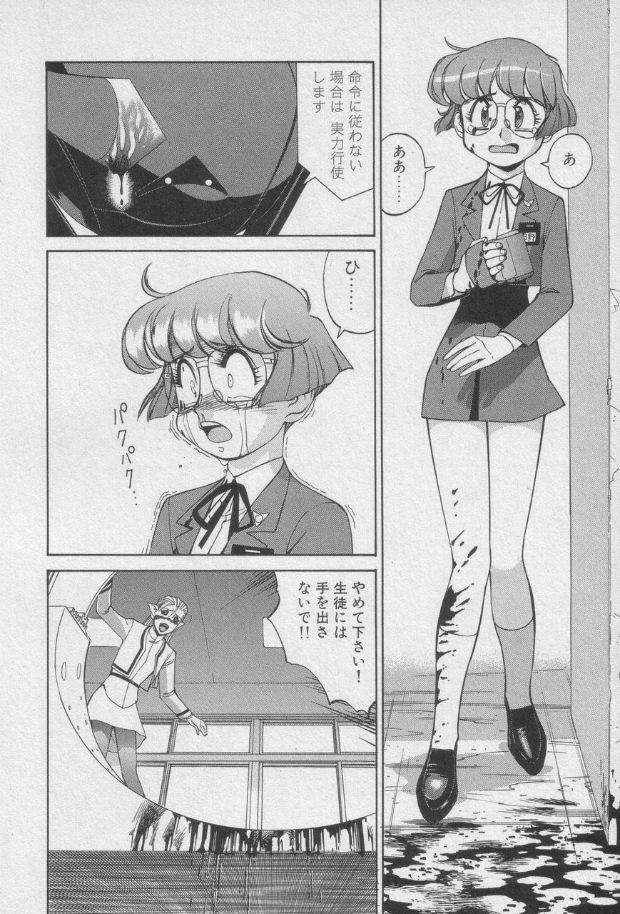 Houjin Exaxxion v01-03 Page 56