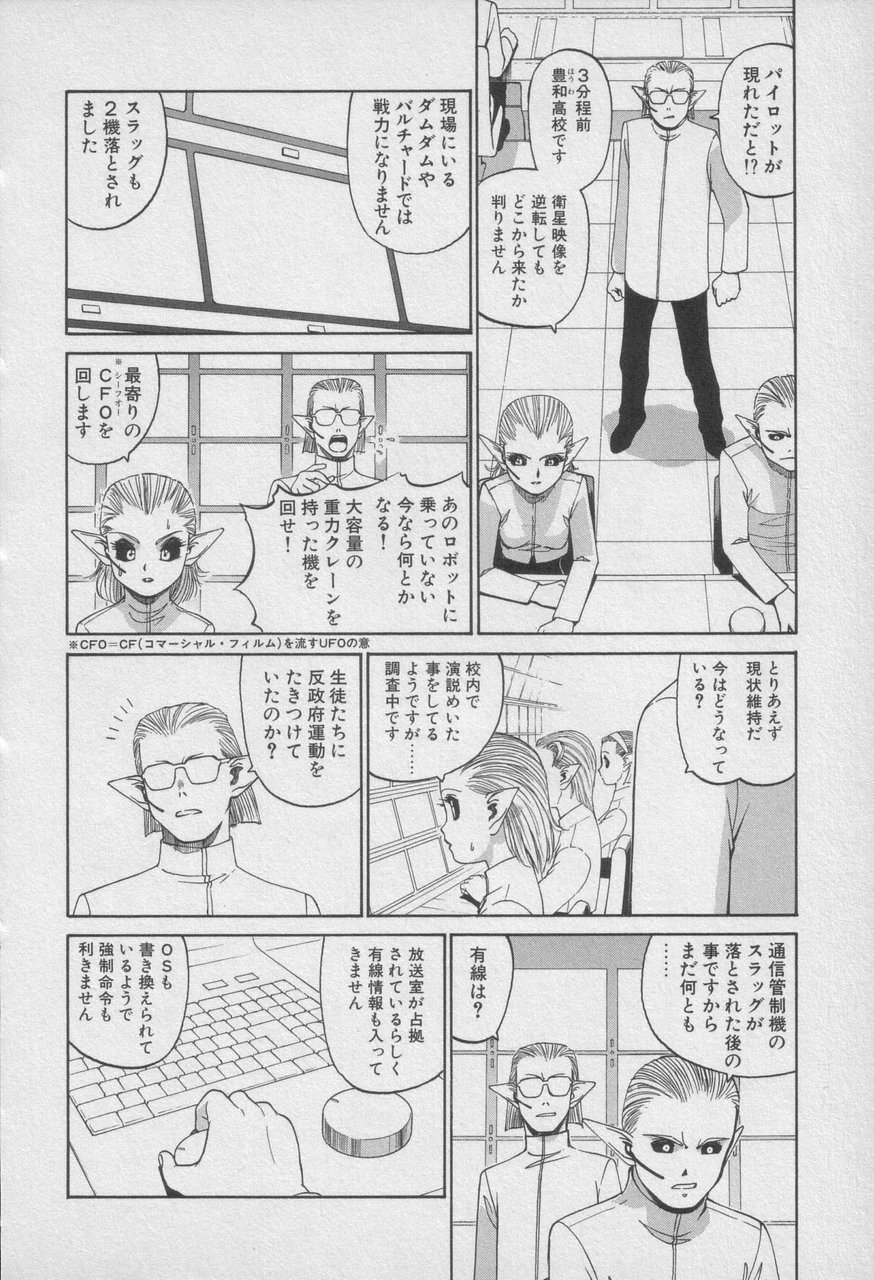 Houjin Exaxxion v01-03 Page 561
