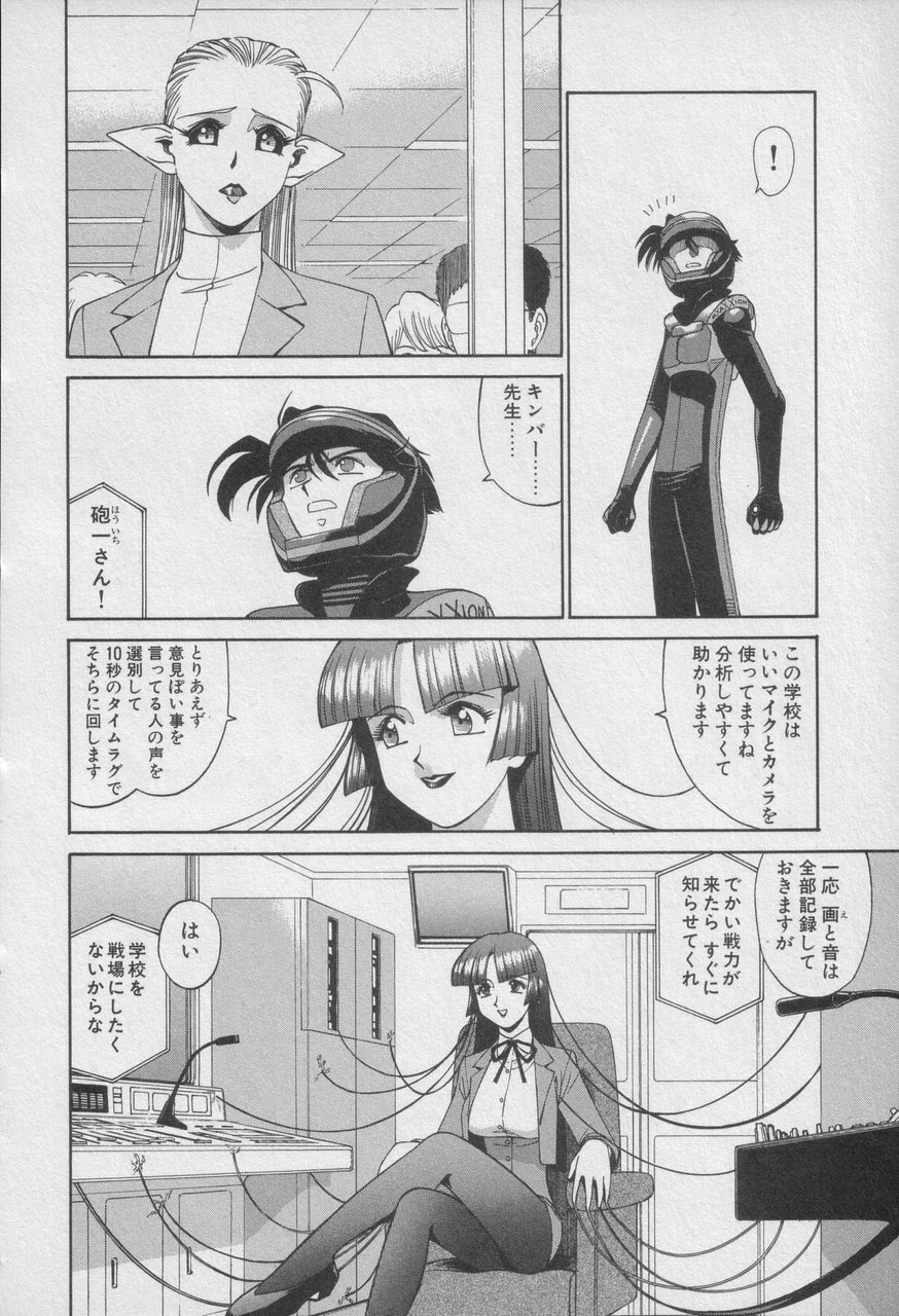 Houjin Exaxxion v01-03 Page 563