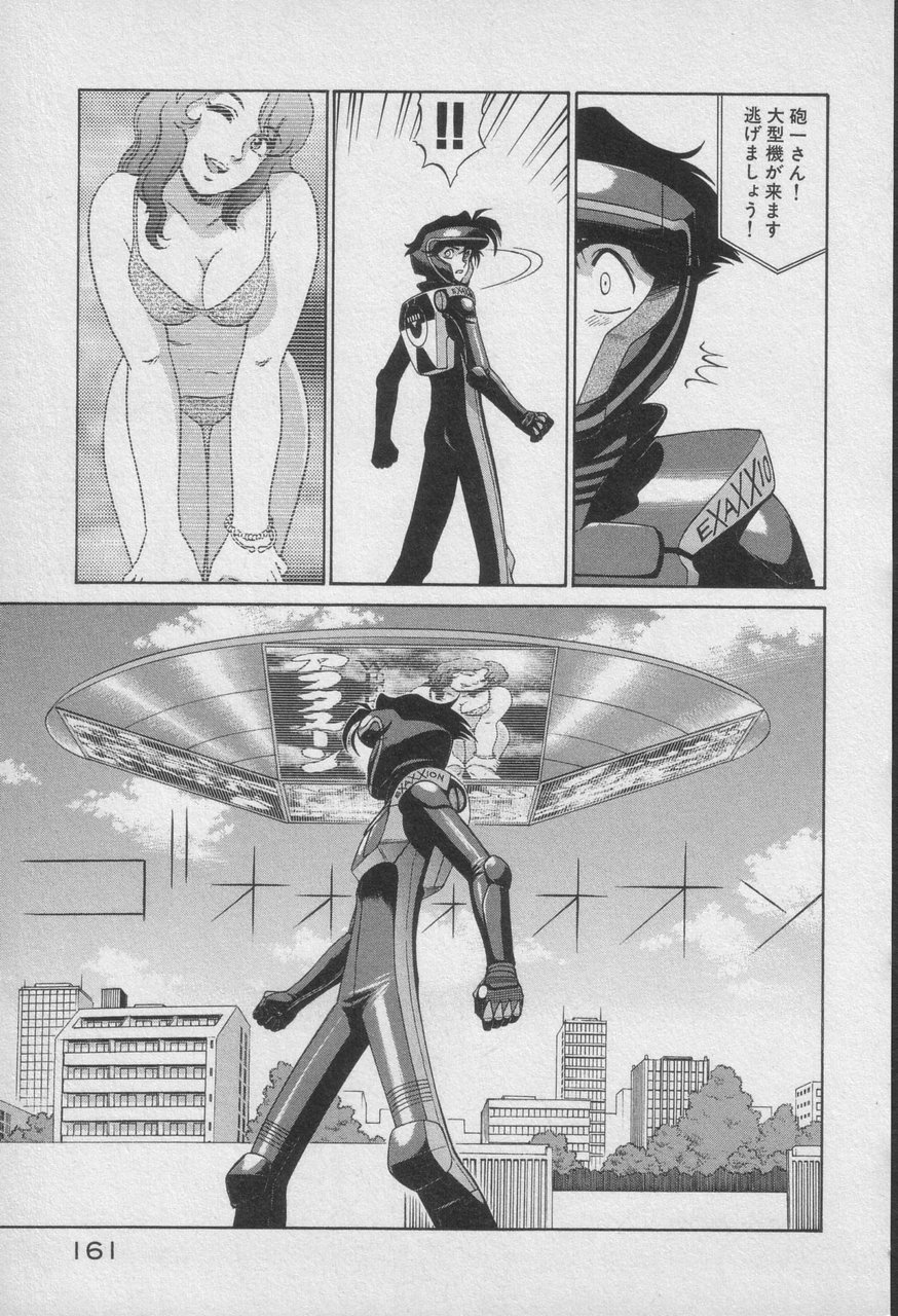 Houjin Exaxxion v01-03 Page 566
