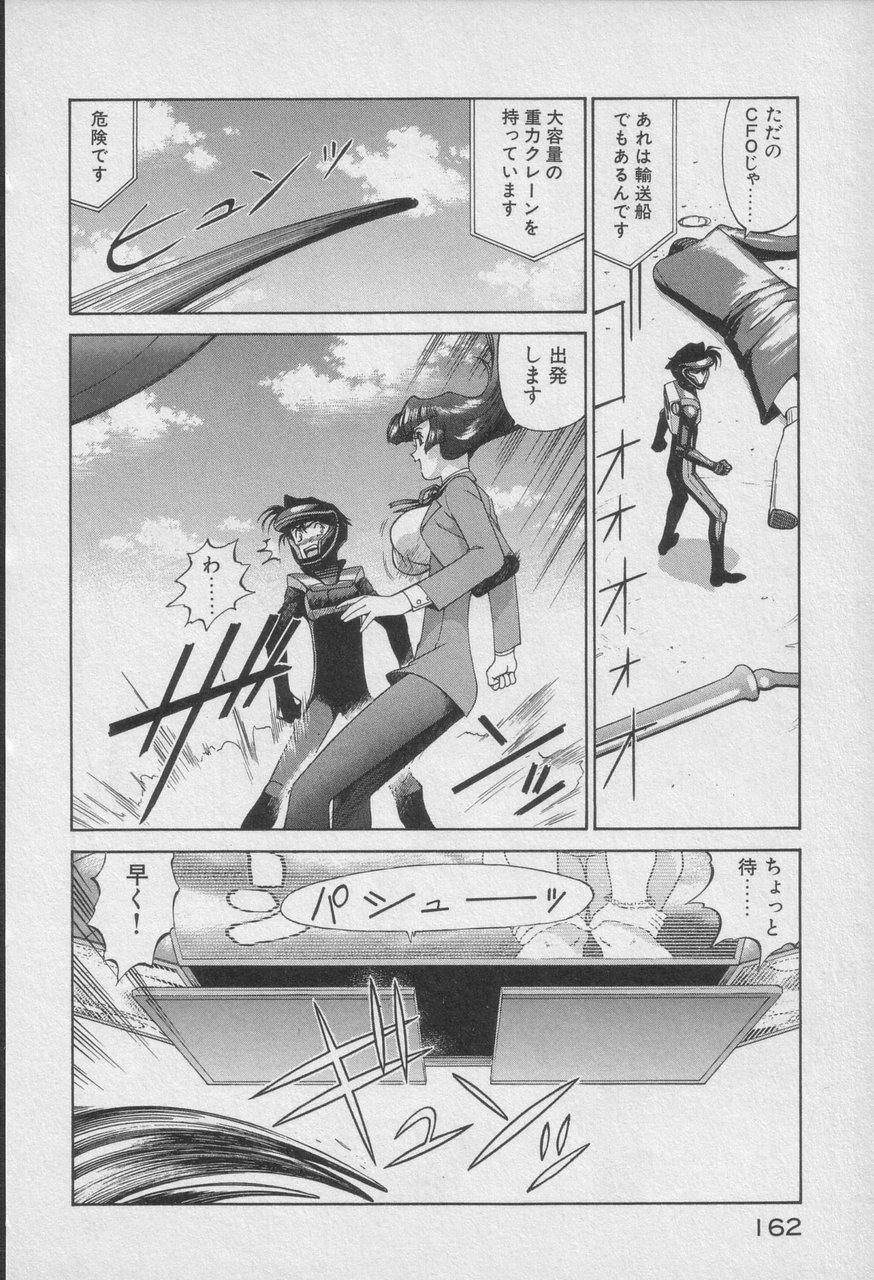 Houjin Exaxxion v01-03 Page 567