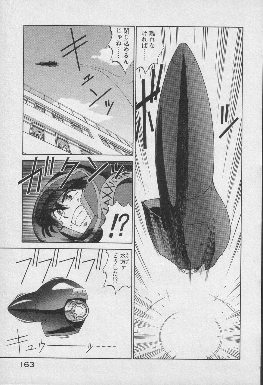 Houjin Exaxxion v01-03 Page 568