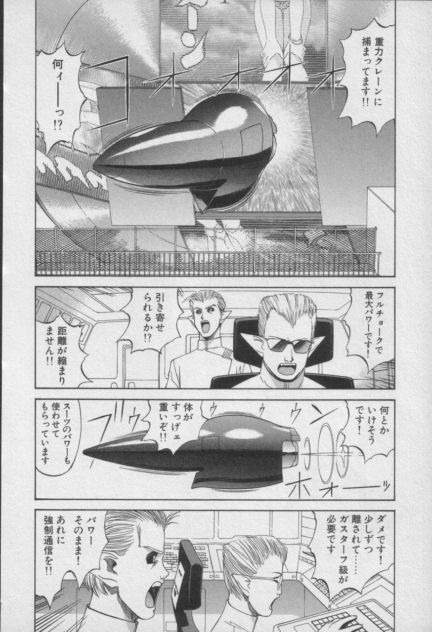 Houjin Exaxxion v01-03 Page 569