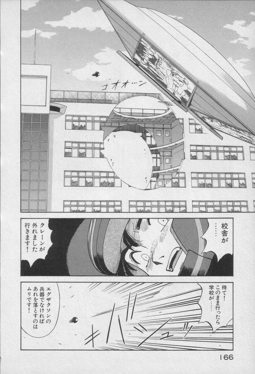 Houjin Exaxxion v01-03 Page 571