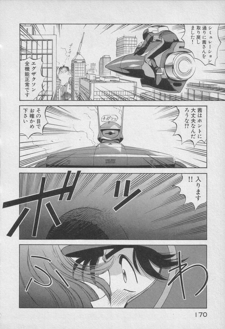 Houjin Exaxxion v01-03 Page 575