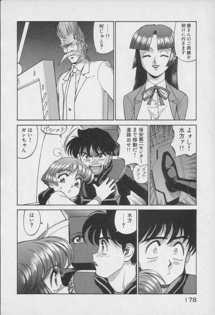 Houjin Exaxxion v01-03 Page 583