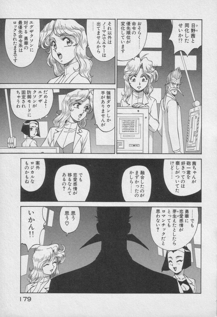 Houjin Exaxxion v01-03 Page 584