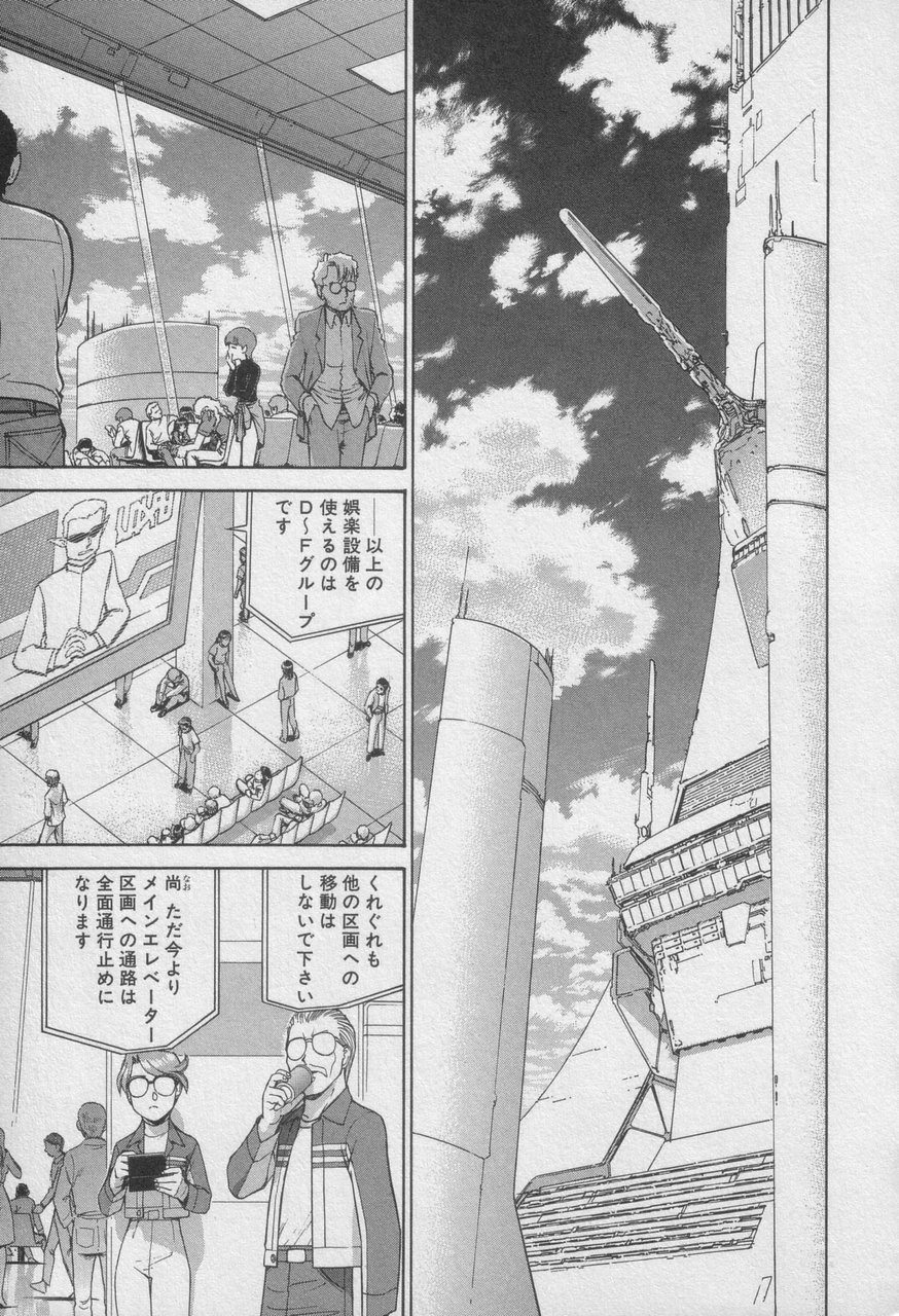 Houjin Exaxxion v01-03 Page 586