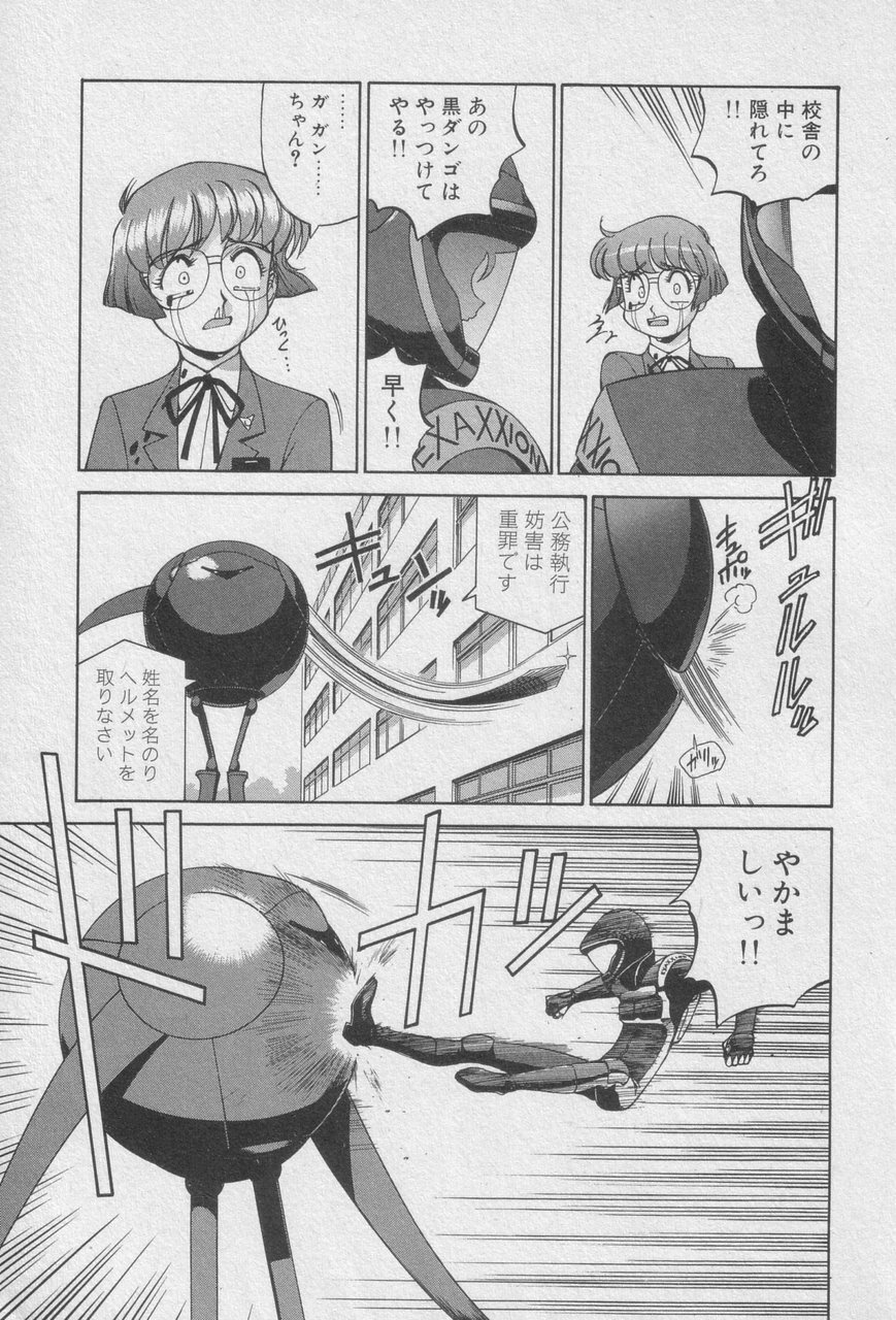 Houjin Exaxxion v01-03 Page 59