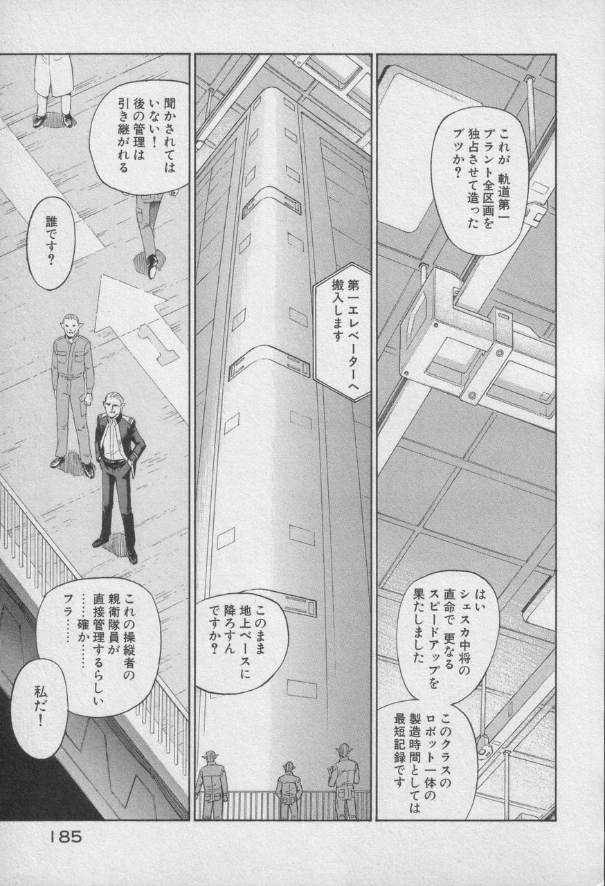 Houjin Exaxxion v01-03 Page 590