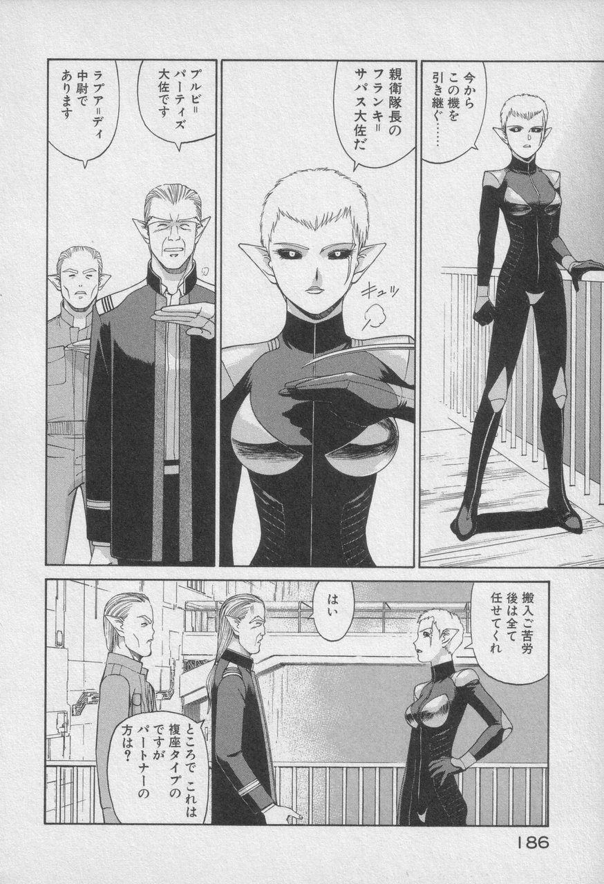Houjin Exaxxion v01-03 Page 591
