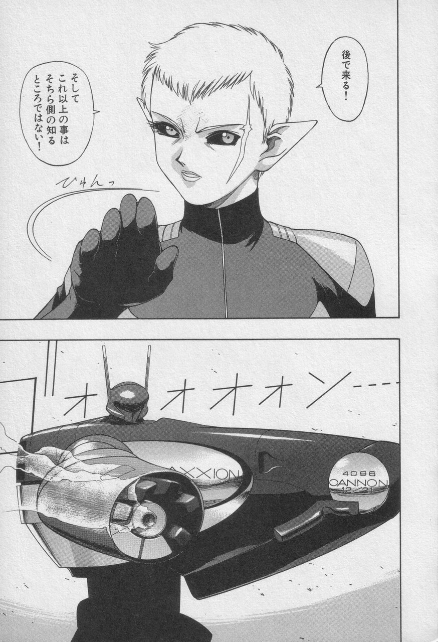 Houjin Exaxxion v01-03 Page 592