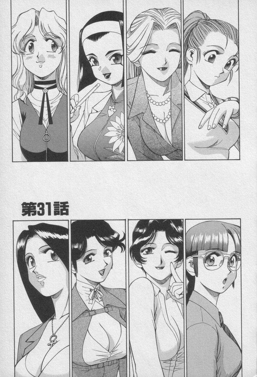 Houjin Exaxxion v01-03 Page 594