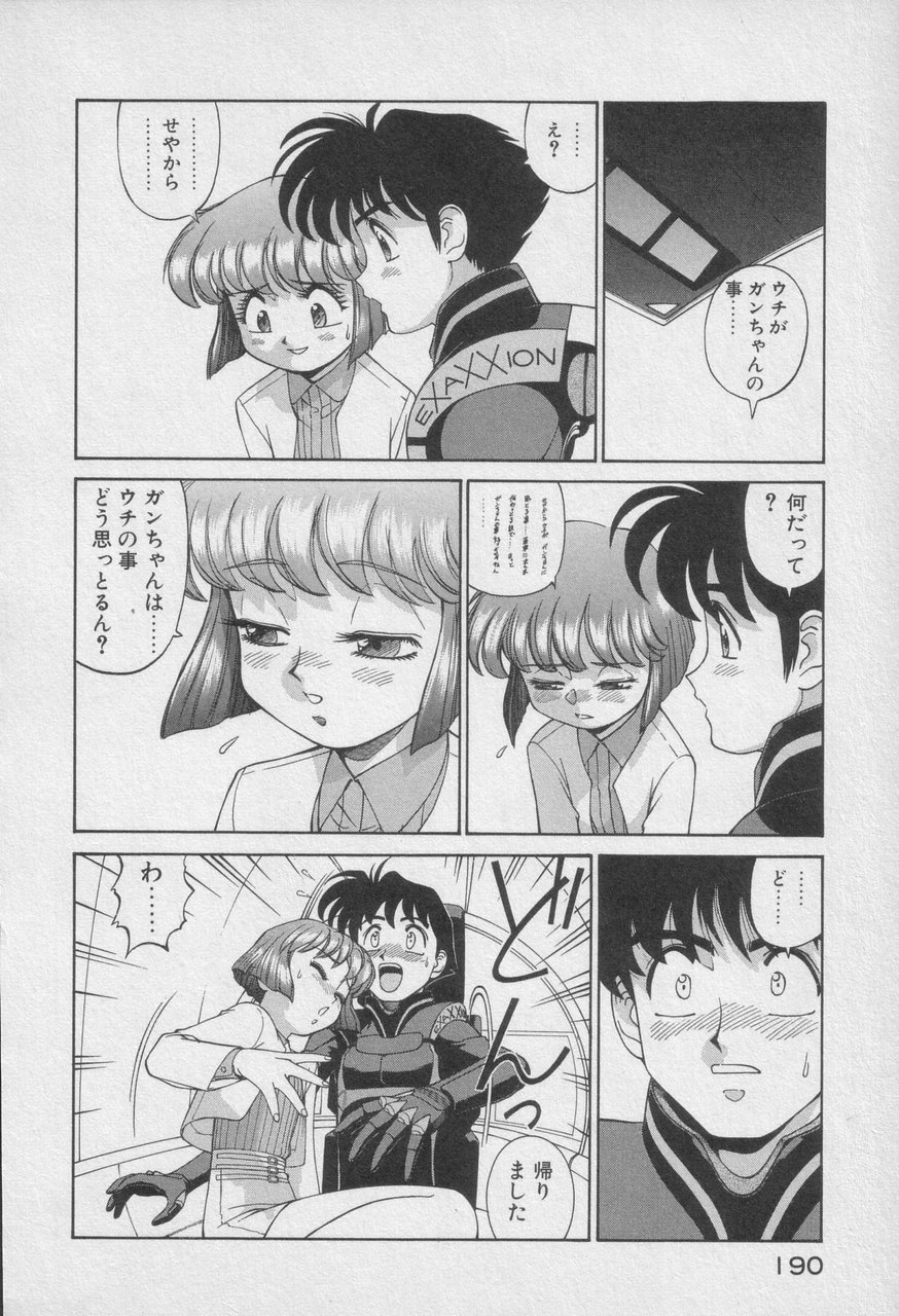 Houjin Exaxxion v01-03 Page 595