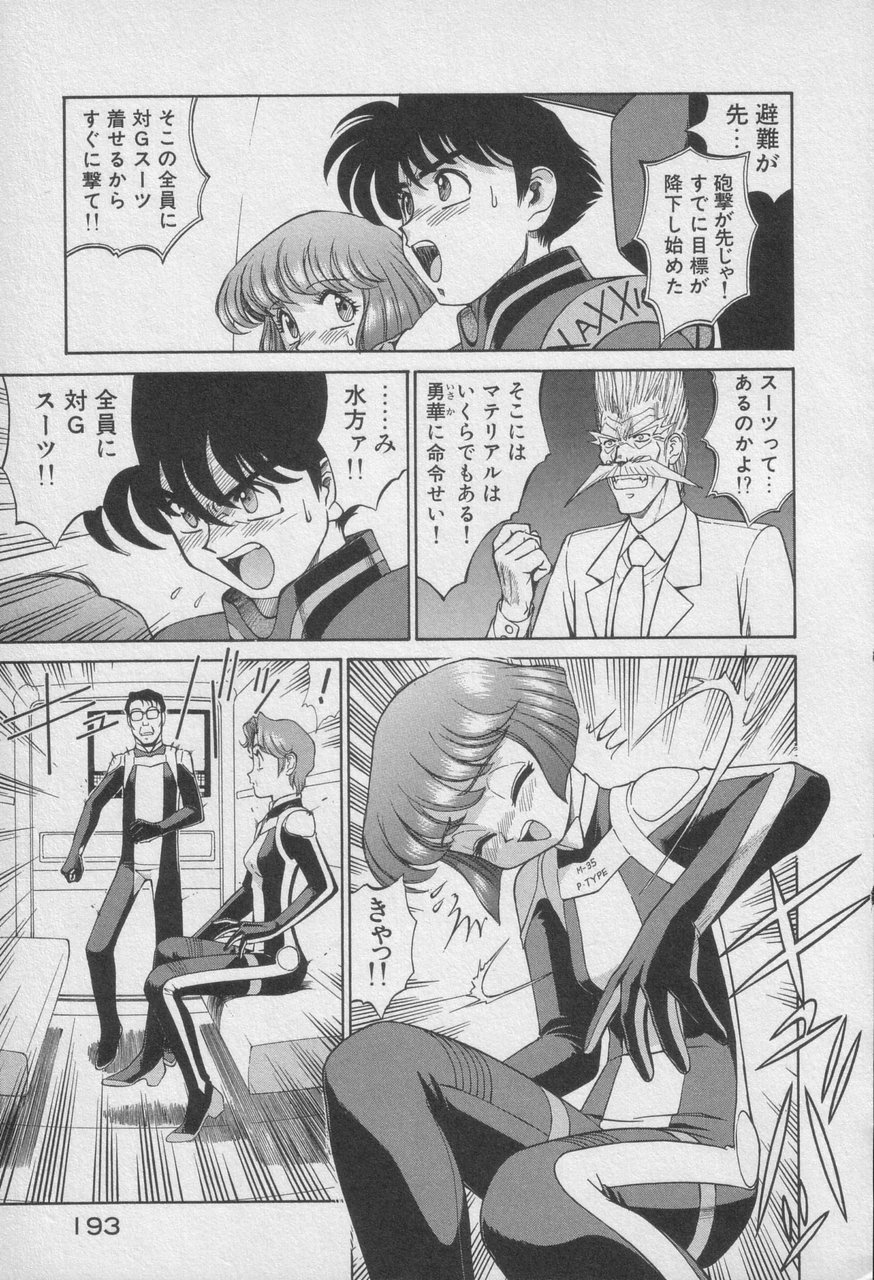 Houjin Exaxxion v01-03 Page 598