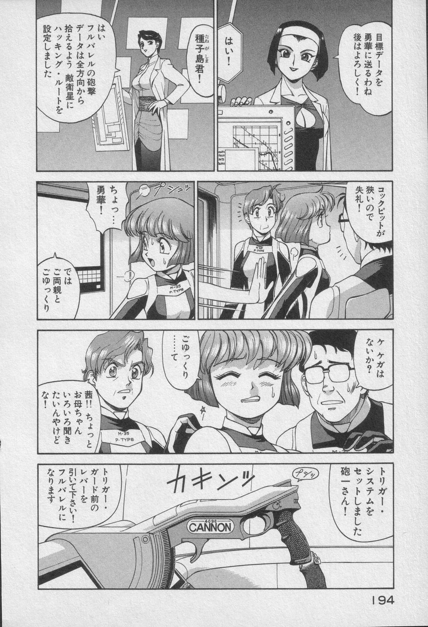 Houjin Exaxxion v01-03 Page 599