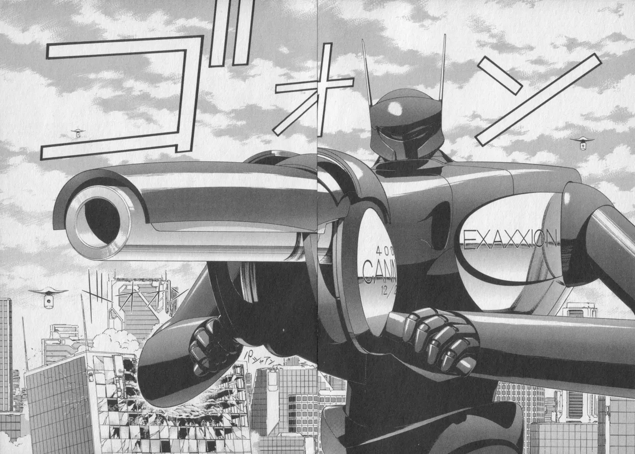 Houjin Exaxxion v01-03 Page 603