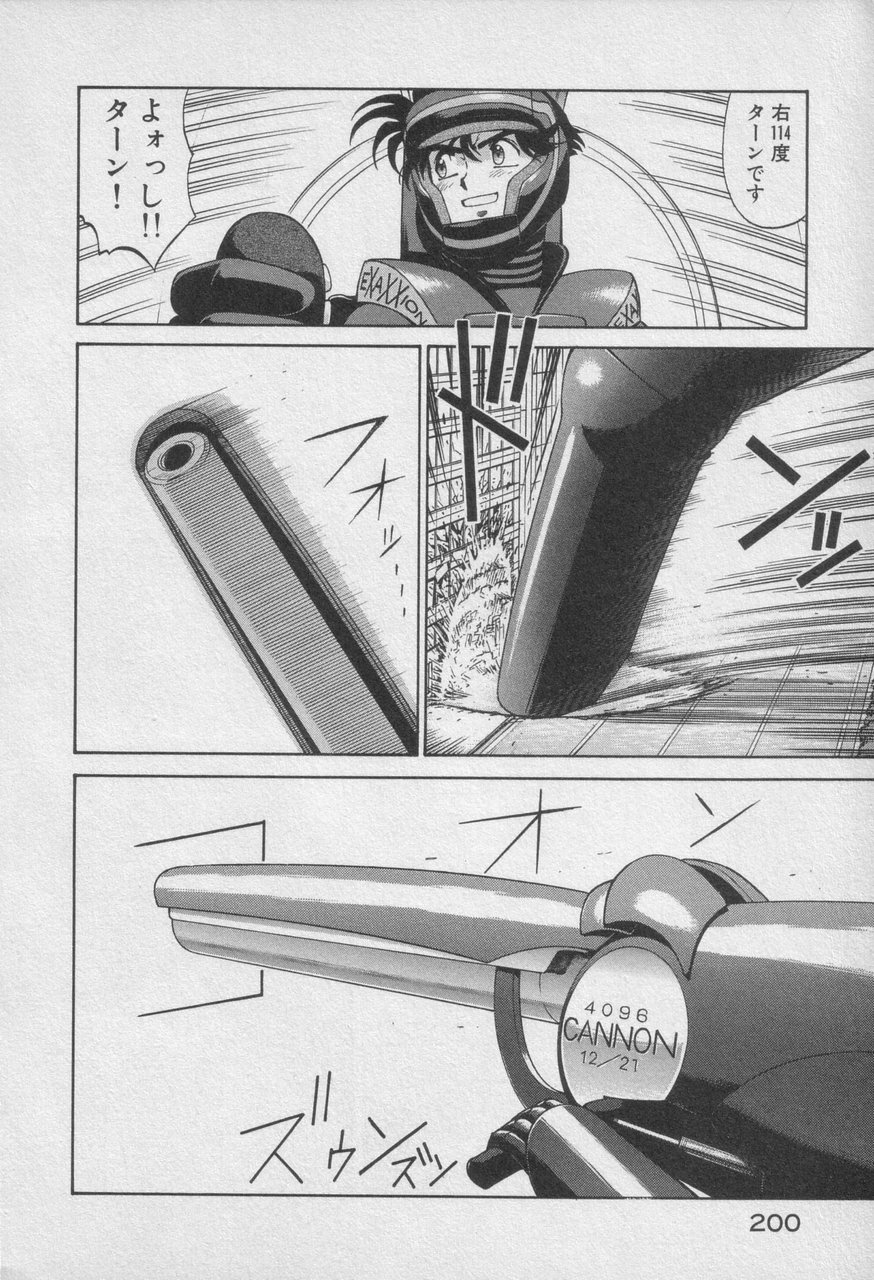 Houjin Exaxxion v01-03 Page 604