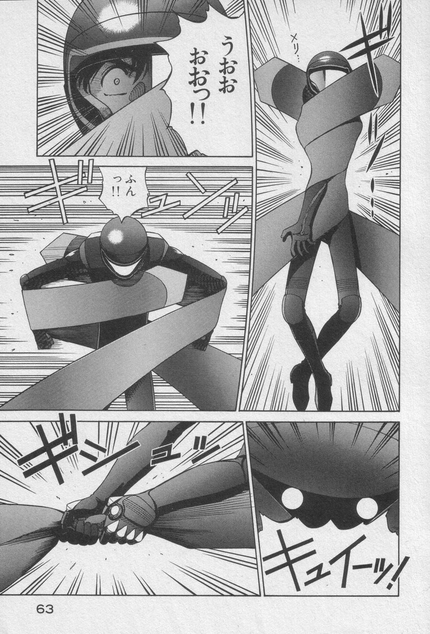 Houjin Exaxxion v01-03 Page 61