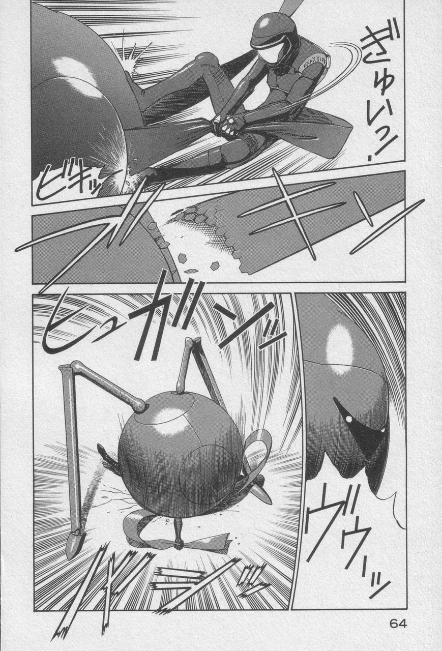 Houjin Exaxxion v01-03 Page 62