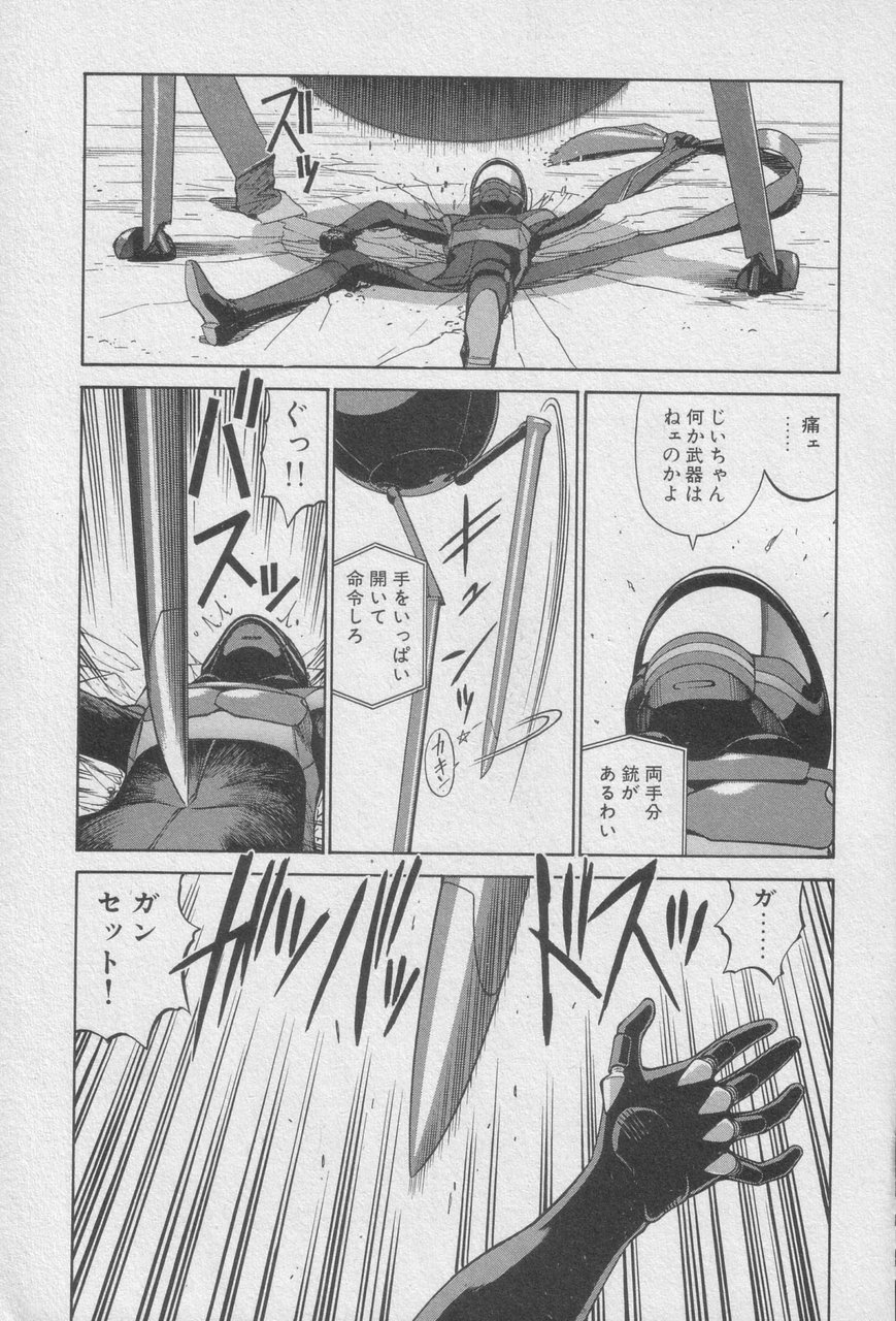Houjin Exaxxion v01-03 Page 63