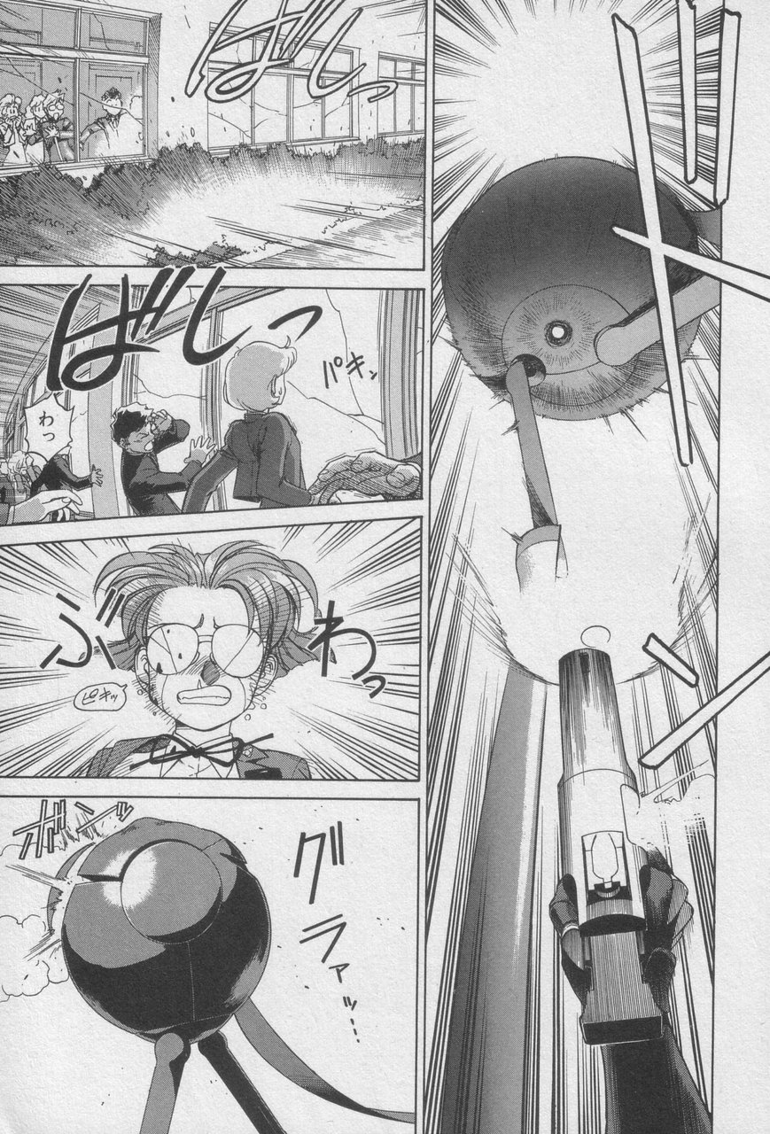 Houjin Exaxxion v01-03 Page 65