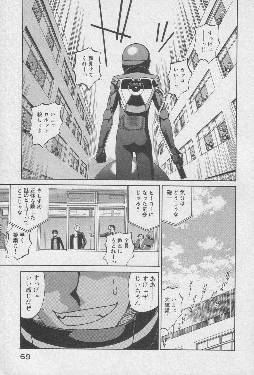 Houjin Exaxxion v01-03 Page 67