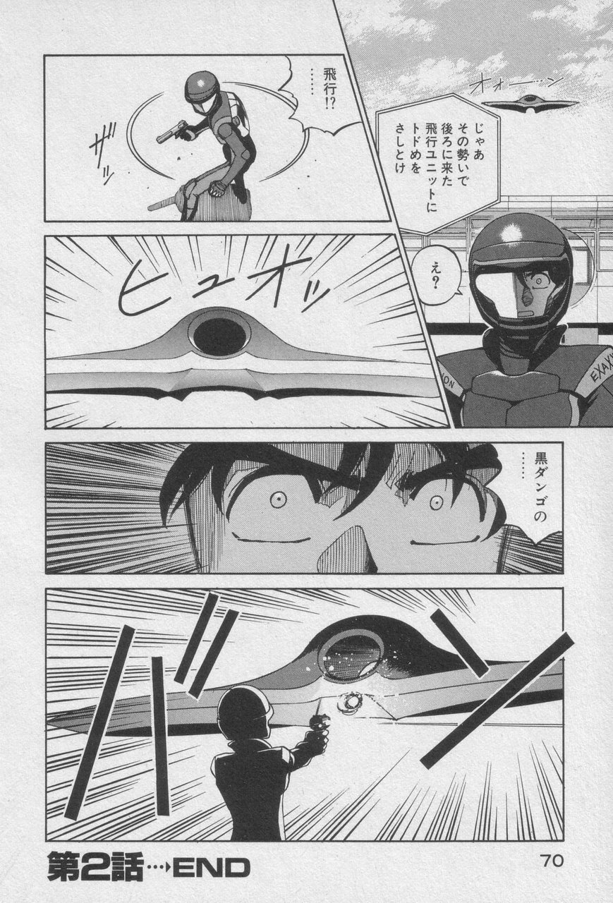 Houjin Exaxxion v01-03 Page 68