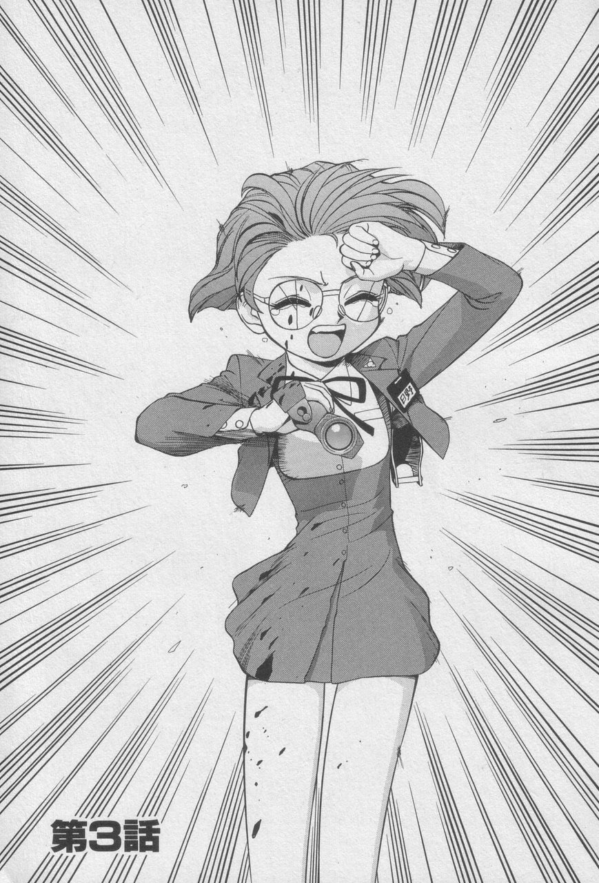 Houjin Exaxxion v01-03 Page 69