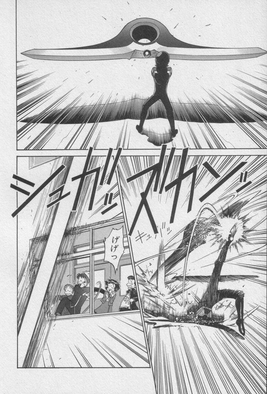 Houjin Exaxxion v01-03 Page 70