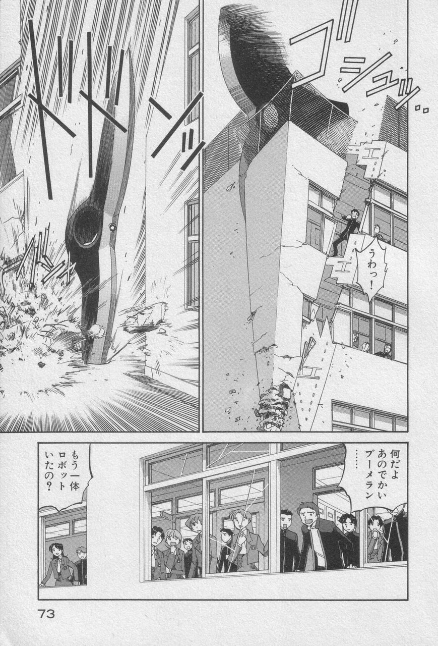 Houjin Exaxxion v01-03 Page 71