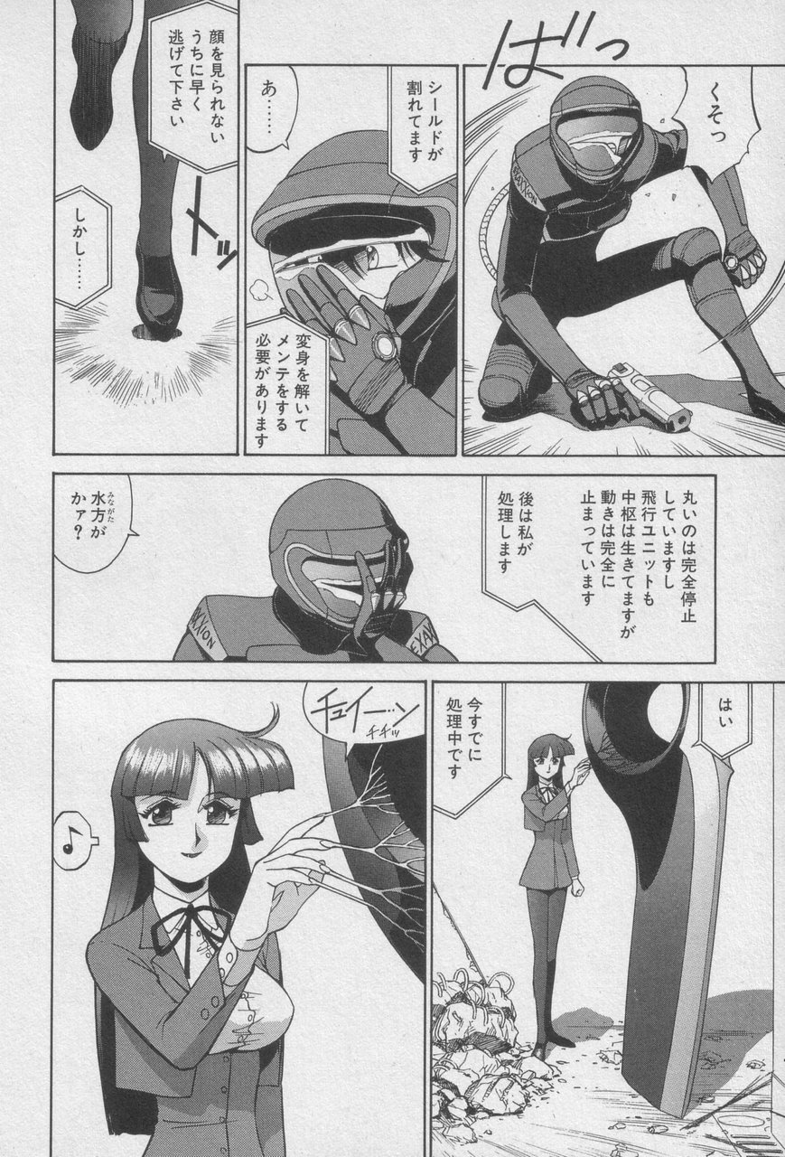 Houjin Exaxxion v01-03 Page 72