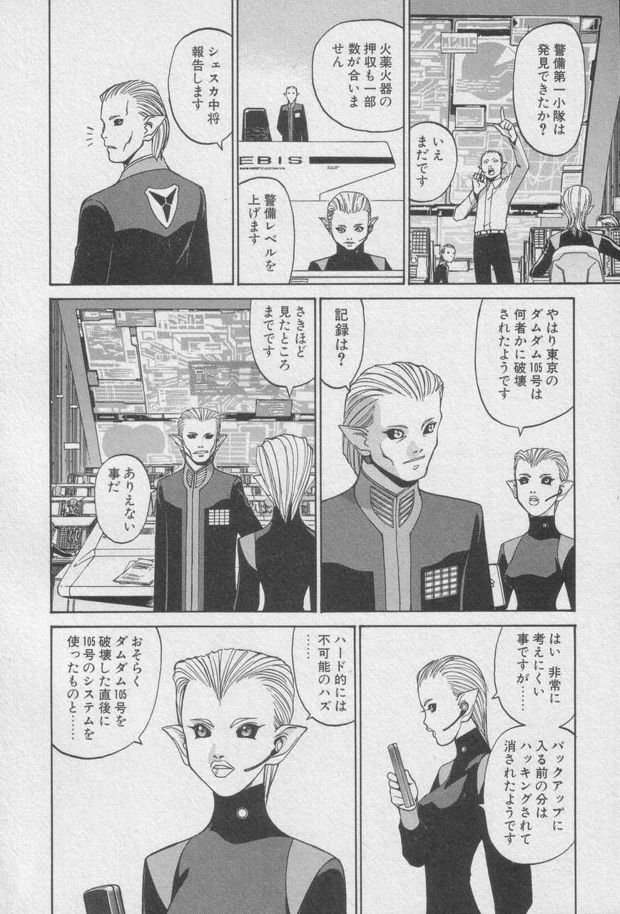 Houjin Exaxxion v01-03 Page 78