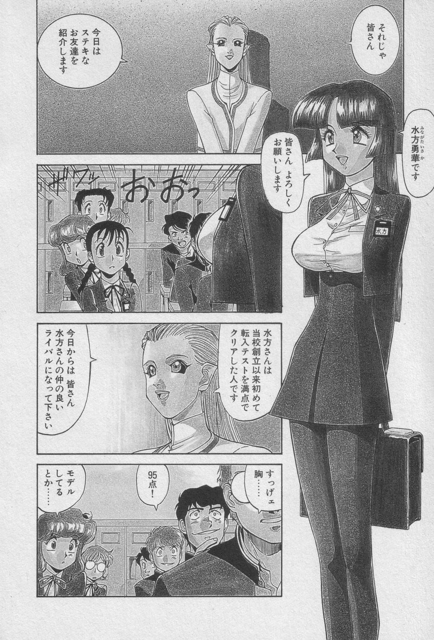 Houjin Exaxxion v01-03 Page 8