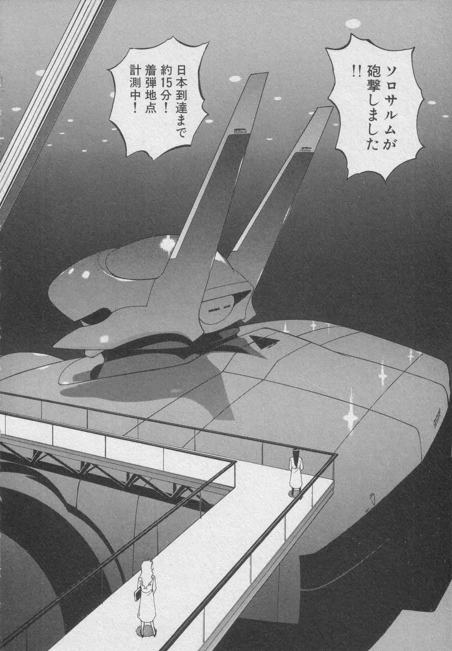 Houjin Exaxxion v01-03 Page 90