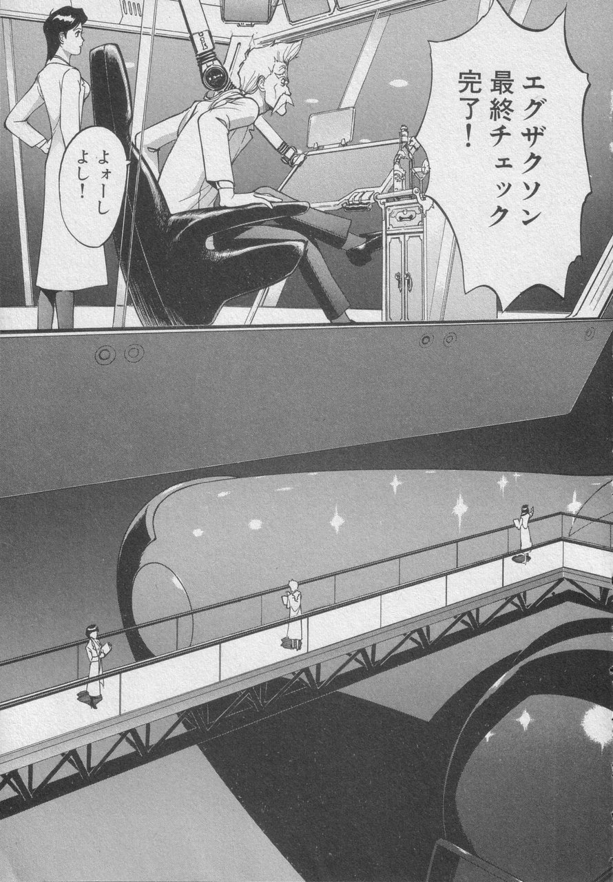 Houjin Exaxxion v01-03 Page 91