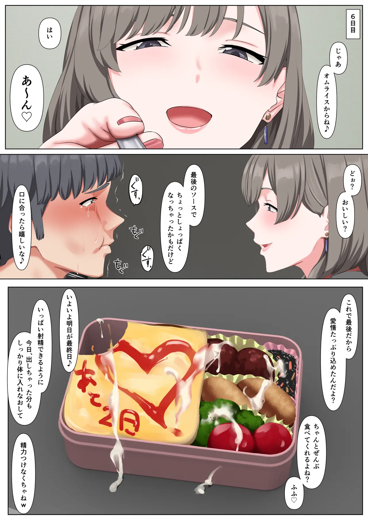 [Keikouon]Kimi no Kokoro Kanzen ni Otoshita kara Mou Suteru ne Page 21