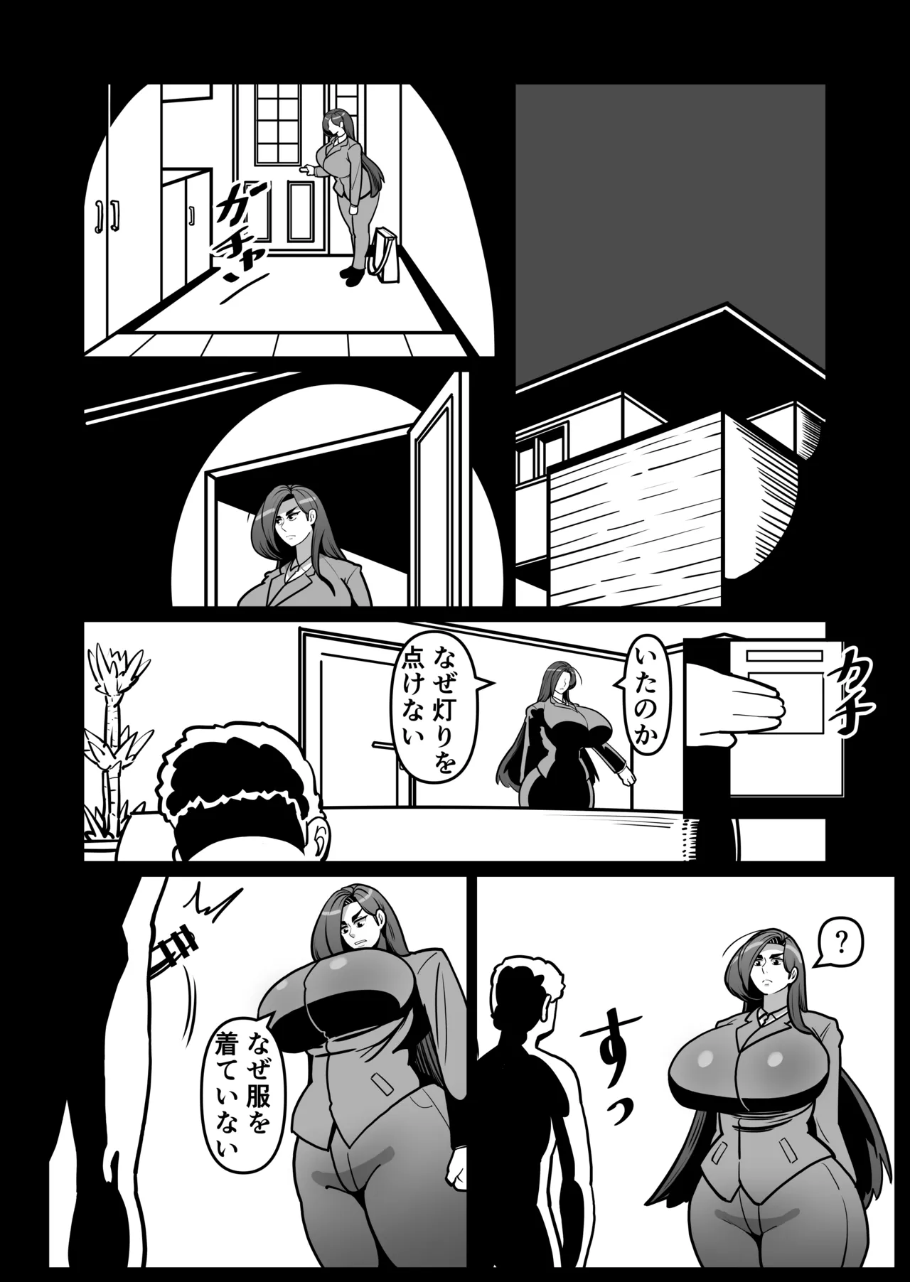 [Boundari (Sakai)]Barihaha ~Bari Career de Takabisha na Kaa-san to Sex de Shoubu!~ Page 13