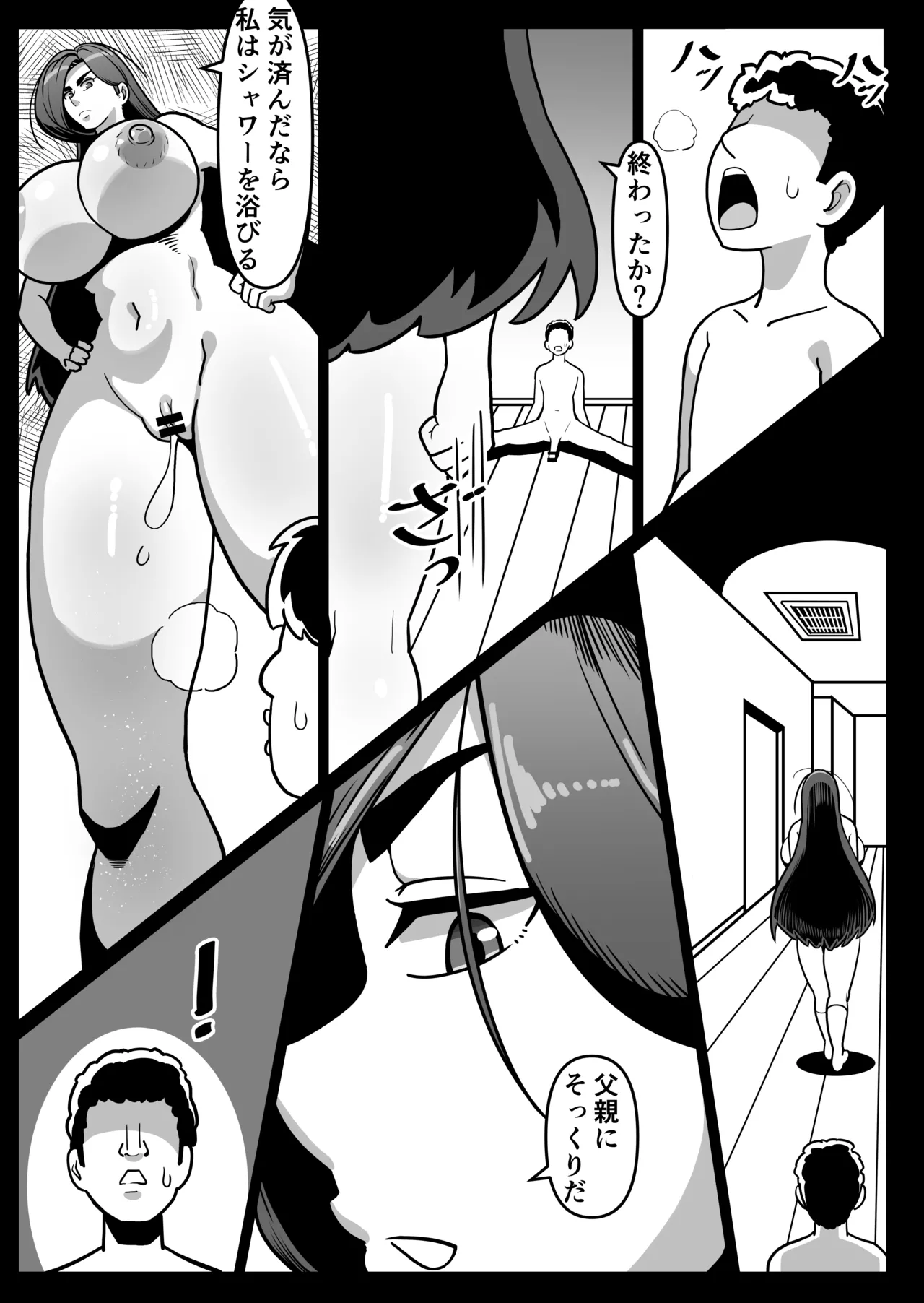 [Boundari (Sakai)]Barihaha ~Bari Career de Takabisha na Kaa-san to Sex de Shoubu!~ Page 18
