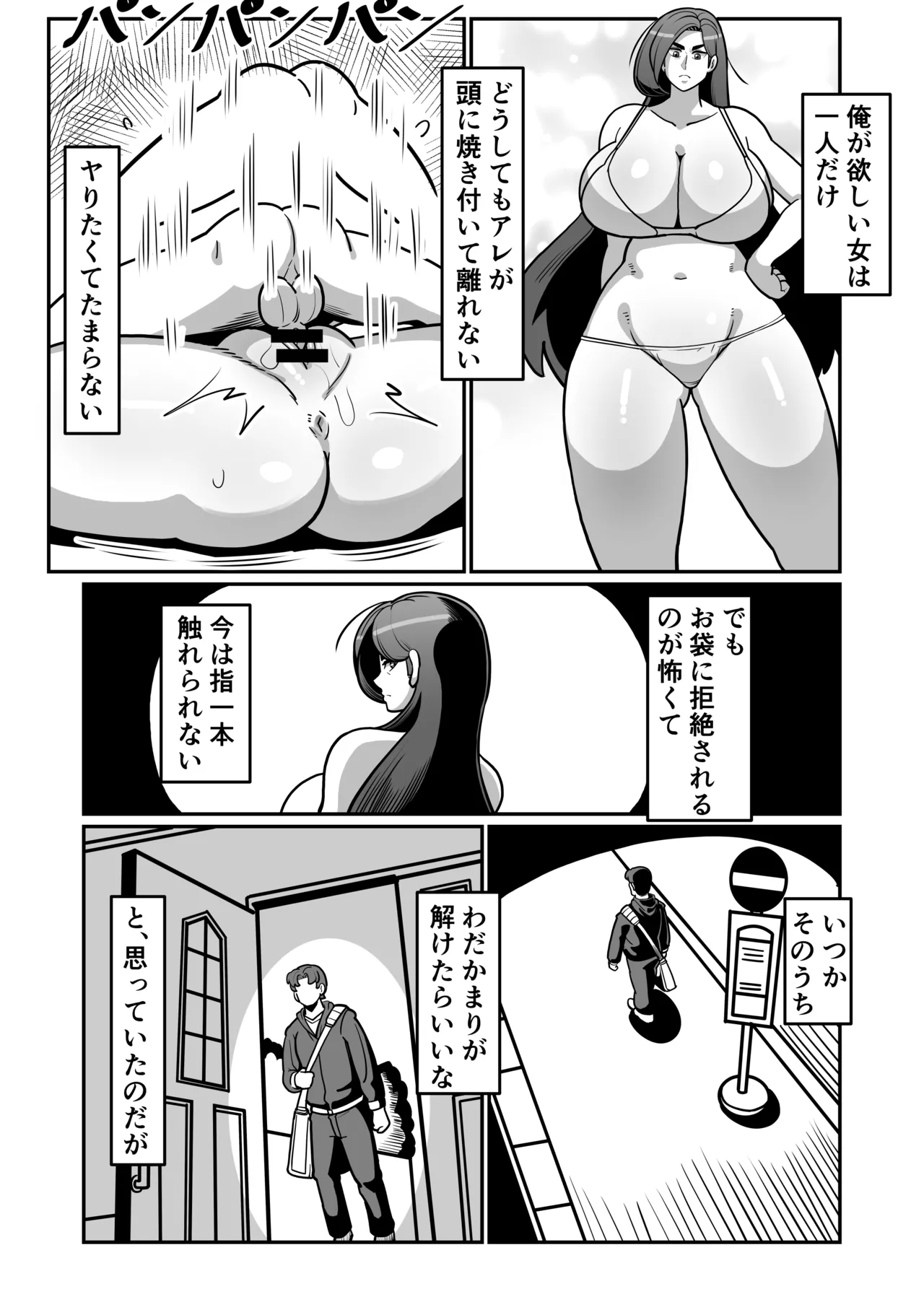 [Boundari (Sakai)]Barihaha ~Bari Career de Takabisha na Kaa-san to Sex de Shoubu!~ Page 20