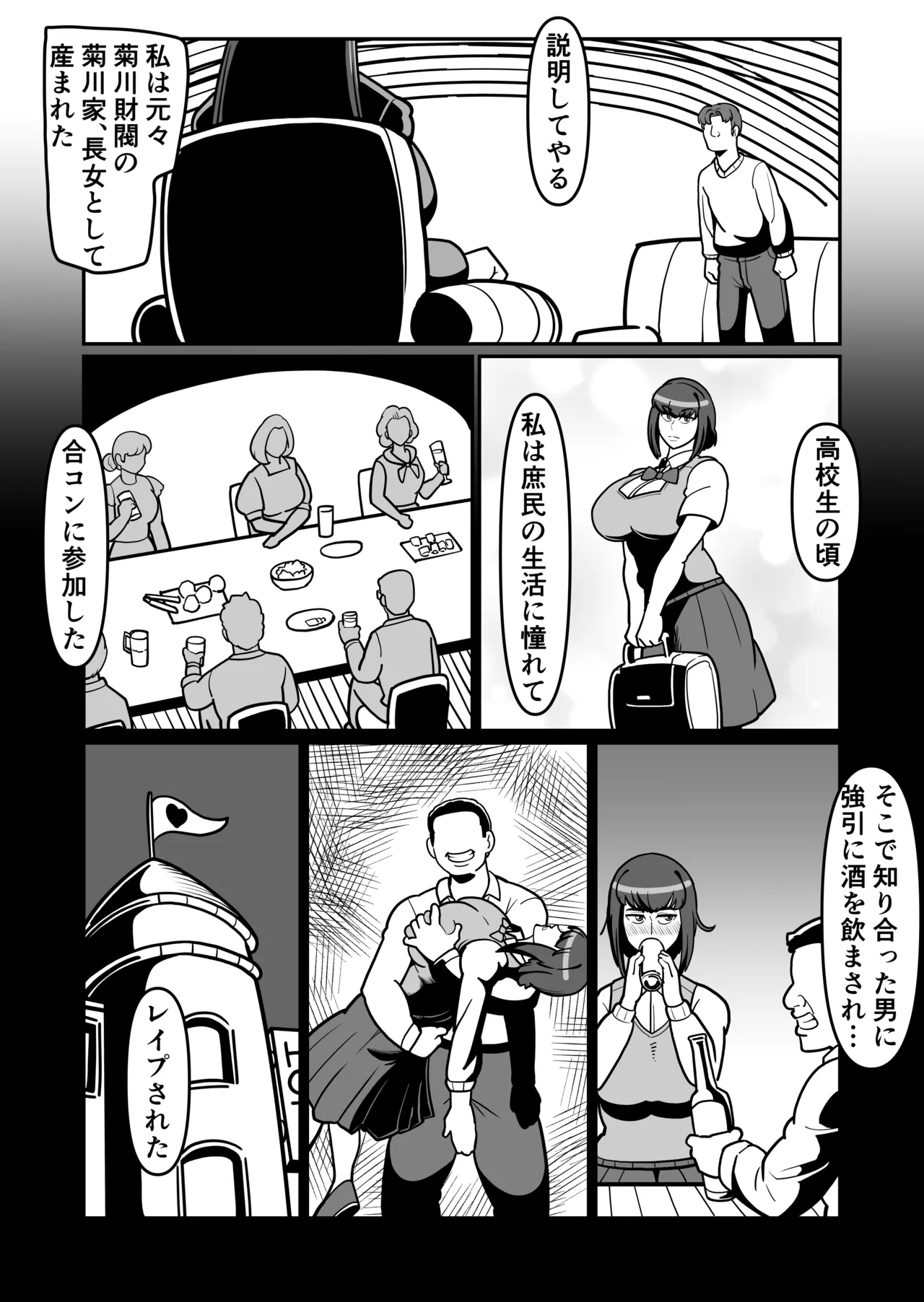 [Boundari (Sakai)]Barihaha ~Bari Career de Takabisha na Kaa-san to Sex de Shoubu!~ Page 23